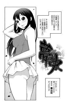 Page 97 of Love Love Abnormal