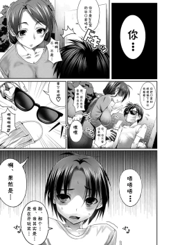 Page 3 of Sakushi, Saku ni Oboreru