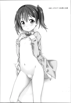 Page 21 of Tsurupeta and Pantsu!