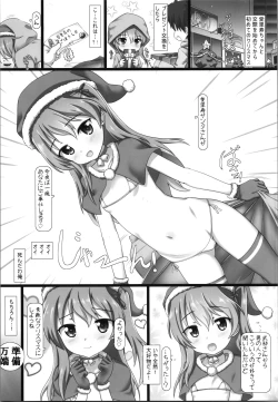 Page 5 of Tsurupeta and Pantsu!