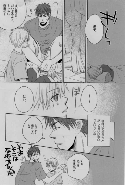 Page 14 of Gasshuku Mamire desu!