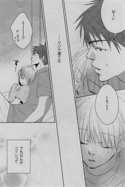 Page 16 of Gasshuku Mamire desu!