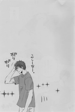 Page 19 of Gasshuku Mamire desu!