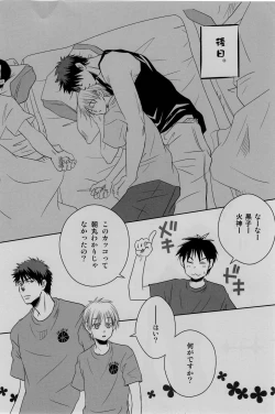 Page 20 of Gasshuku Mamire desu!