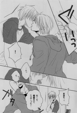 Page 37 of Gasshuku Mamire desu!