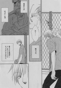 Page 42 of Gasshuku Mamire desu!