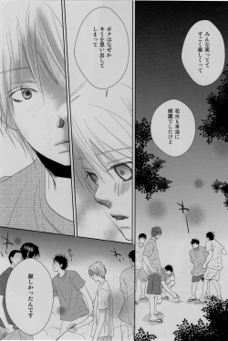 Page 51 of Gasshuku Mamire desu!