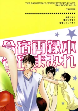 Page 65 of Gasshuku Mamire desu!