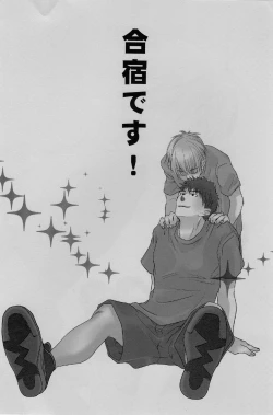 Page 6 of Gasshuku Mamire desu!