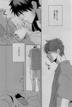 Page 8 of Gasshuku Mamire desu!