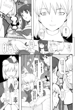 Page 120 of Load of Trash Kanzenban