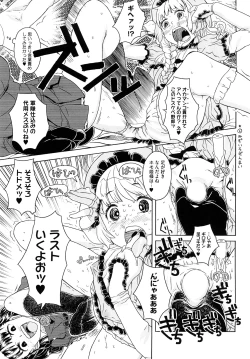 Page 266 of Load of Trash Kanzenban