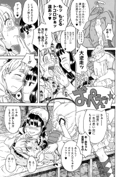 Page 288 of Load of Trash Kanzenban