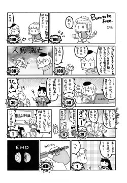 Page 313 of Load of Trash Kanzenban