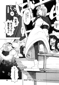Page 64 of Load of Trash Kanzenban