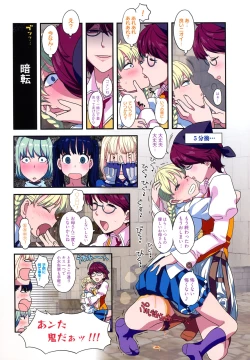 Page 7 of Load of Trash Kanzenban