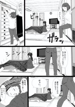 Page 11 of 地味で人見知りの幼馴染は、俺の前でだけ、エロい。