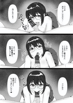 Page 17 of 地味で人見知りの幼馴染は、俺の前でだけ、エロい。