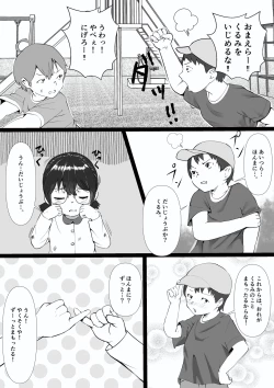 Page 2 of 地味で人見知りの幼馴染は、俺の前でだけ、エロい。