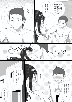 Page 36 of 地味で人見知りの幼馴染は、俺の前でだけ、エロい。