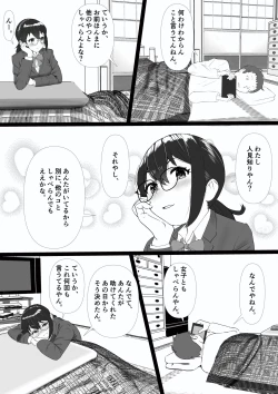 Page 7 of 地味で人見知りの幼馴染は、俺の前でだけ、エロい。
