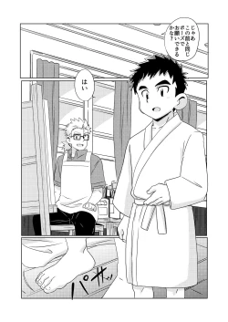 Page 11 of Sparkle Vol. 5