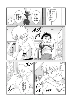 Page 14 of Sparkle Vol. 5