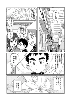 Page 16 of Sparkle Vol. 5