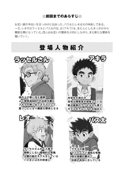 Page 4 of Sparkle Vol. 5