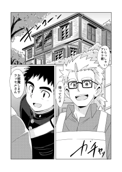 Page 8 of Sparkle Vol. 5