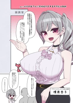 Page 17 of Kanojo ga Benjo ni Natta Wake