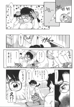 Page 109 of Suteki na Incest | Splendid Incest