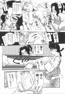 Page 118 of Suteki na Incest | Splendid Incest