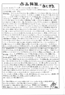 Page 150 of Suteki na Incest | Splendid Incest