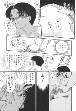 Page 33 of Suteki na Incest | Splendid Incest