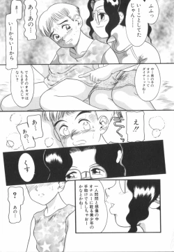 Page 98 of Suteki na Incest | Splendid Incest