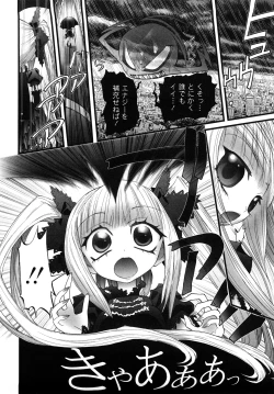 Page 136 of Tamatamajou