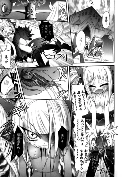 Page 151 of Tamatamajou