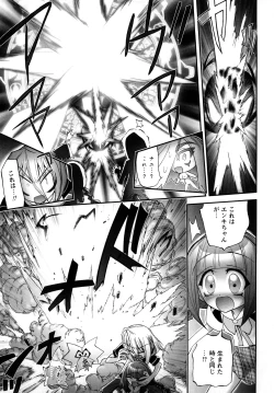 Page 179 of Tamatamajou