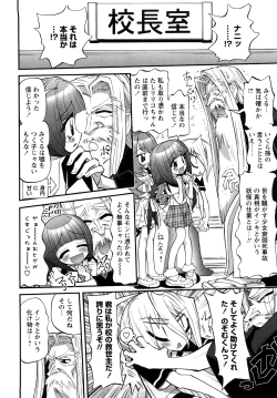 Page 190 of Tamatamajou