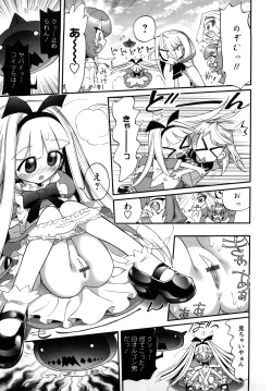 Page 211 of Tamatamajou