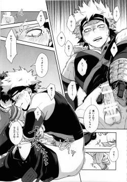 Page 11 of Weider in Shinai to Derarenai Heya