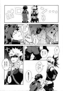 Page 7 of Weider in Shinai to Derarenai Heya