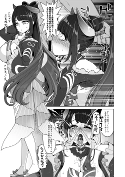 Page 25 of Raiden Shogun Gekini Cosplayerga Fukei sugiru Ken ni Tsuite