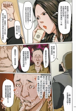 Page 140 of Karamitsuku Shisen