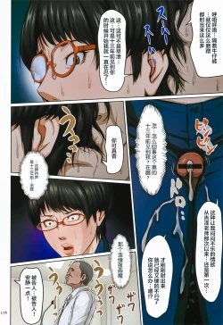 Page 173 of Karamitsuku Shisen