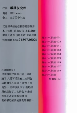 Page 2 of Karamitsuku Shisen