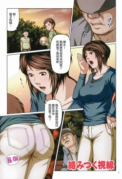 Page 3 of Karamitsuku Shisen