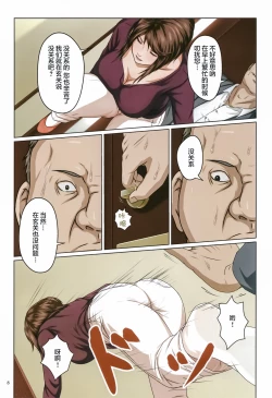 Page 6 of Karamitsuku Shisen