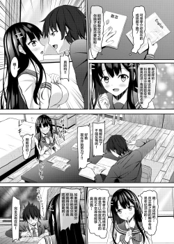 Page 6 of Saishoku Kenbi de Hazukashigariya na jk to Hatsu H made